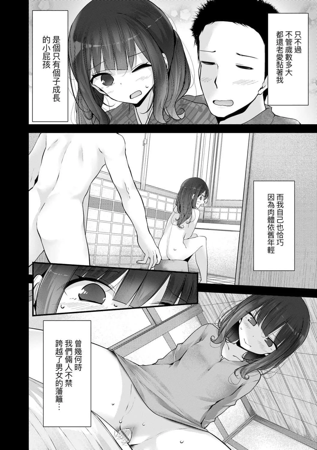 [大噓]年上の少女はお好きですか年上的少女你也很喜歡吧[大噓]年上の少女はお好きですか年上的少女你也很喜歡吧