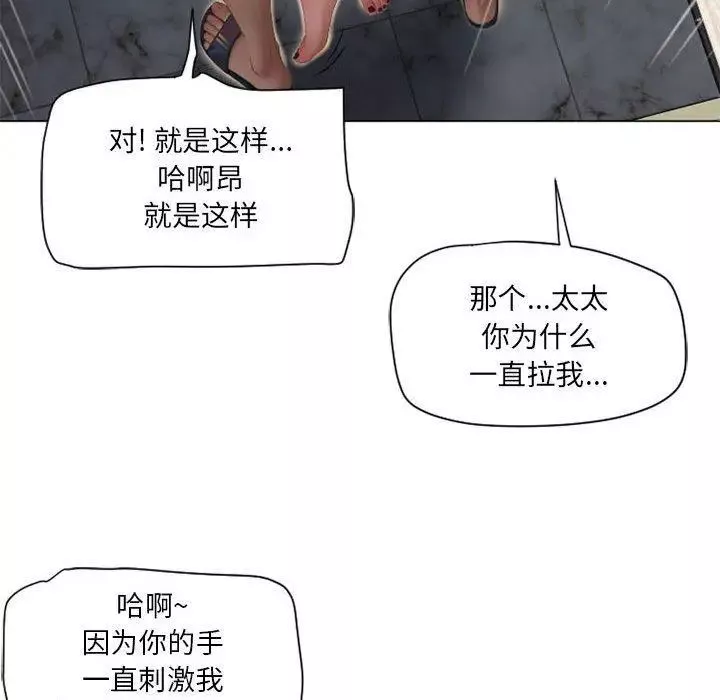 隔壁的她-第8话 - 图片 53