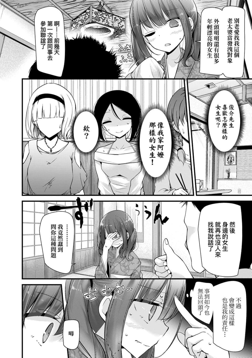 [大嘘]年上の少女はお好きですか年上的少女你也很喜欢吧[大嘘]年上の少女はお好きですか年上的少女你也很喜欢吧