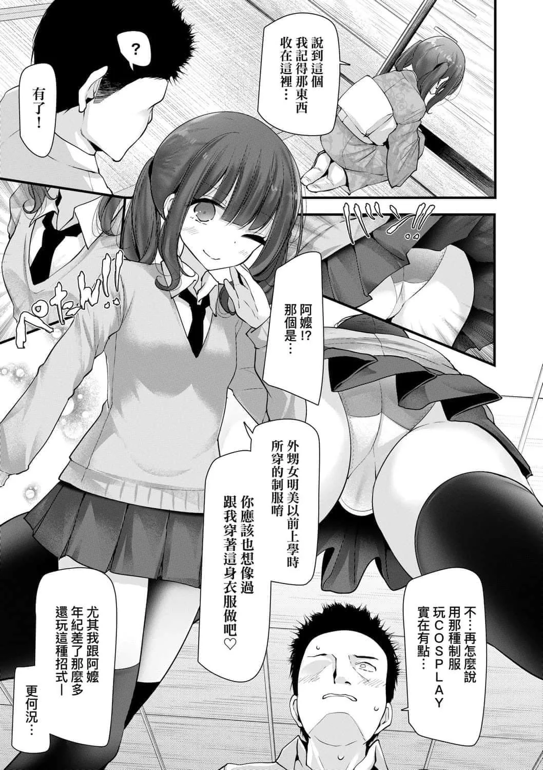 [大噓]年上の少女はお好きですか年上的少女你也很喜歡吧[大噓]年上の少女はお好きですか年上的少女你也很喜歡吧