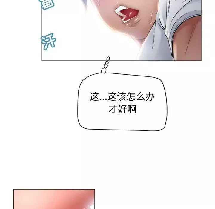 隔壁的她第8话