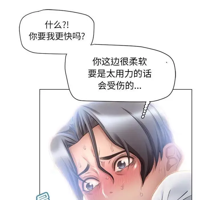 隔壁的她-第8话 - 图片 58