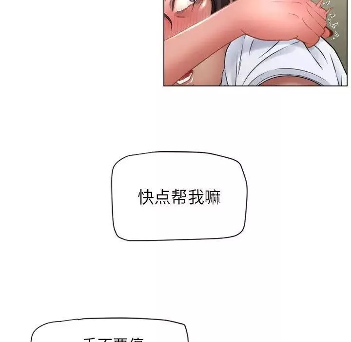 隔壁的她第8话
