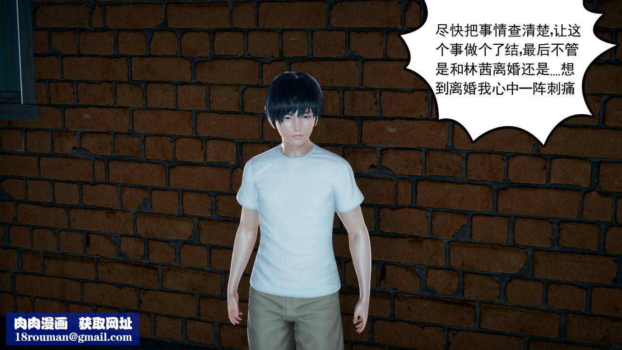 [3D]妻心如刀第16话