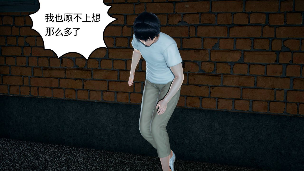 [3D]妻心如刀第16話