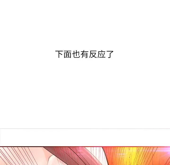 成人俱乐部-第2话 - 图片 49