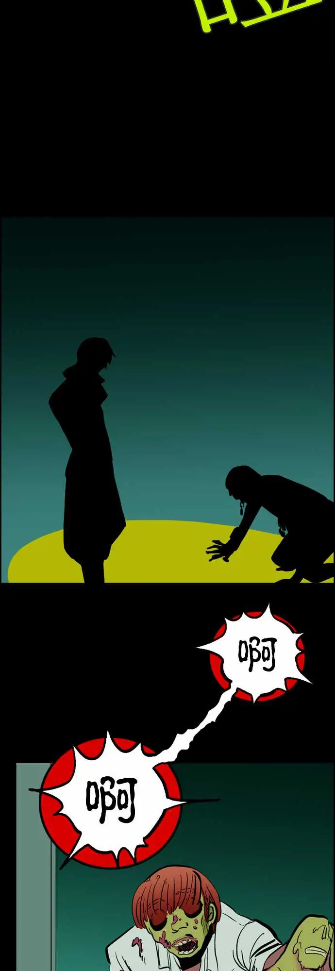 活尸路上第36话告白2