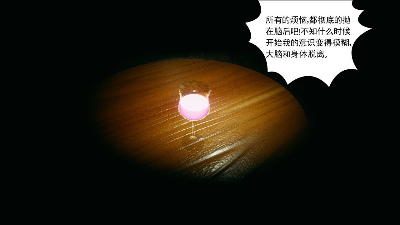 [3D]妻心如刀第17话