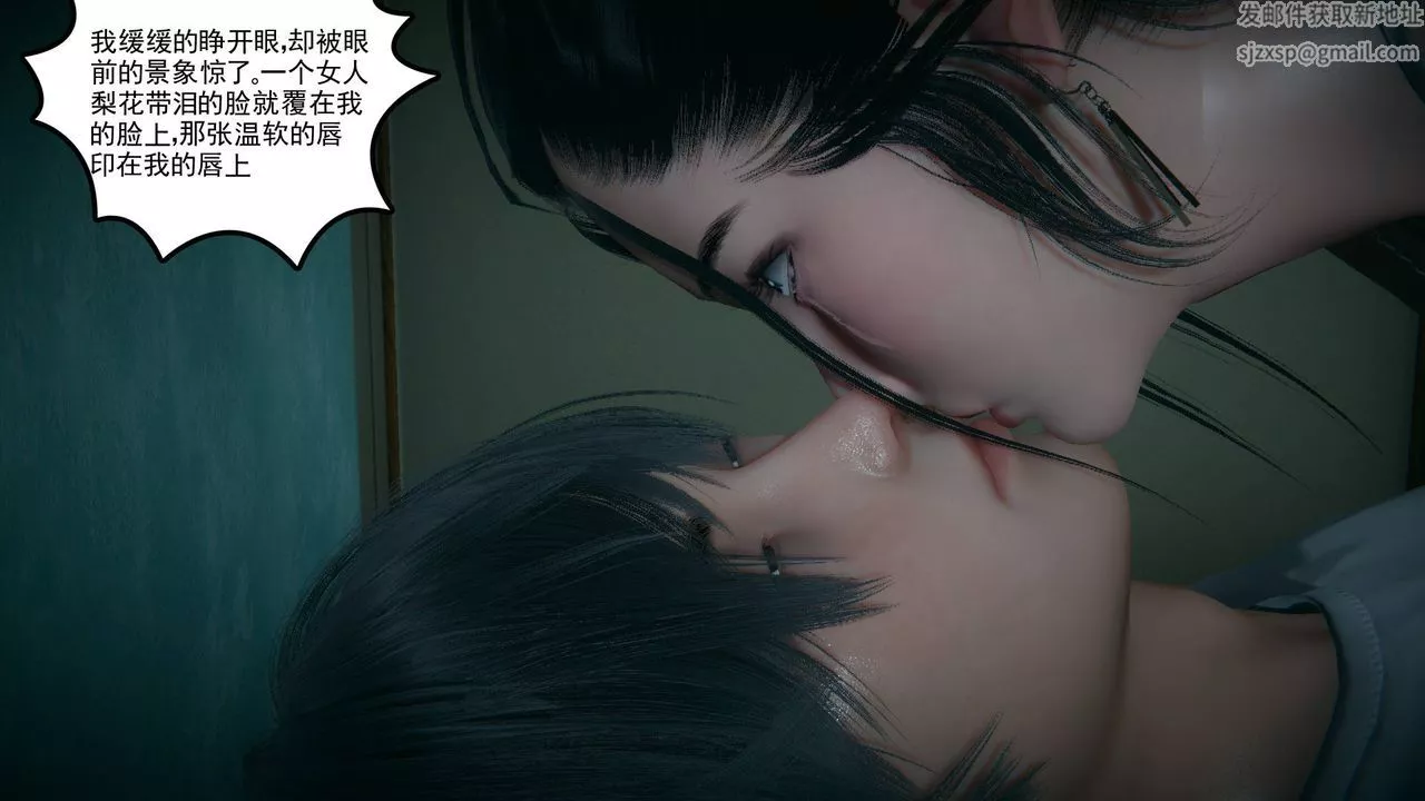[3D]妻心如刀第17話