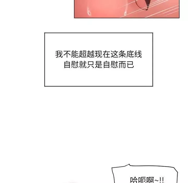 隔壁的她-第8话 - 图片 83