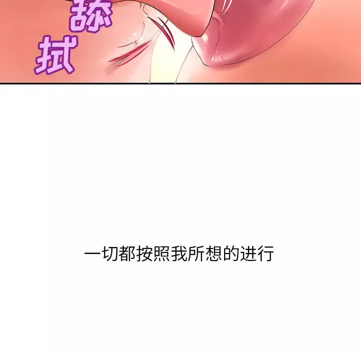 成人俱乐部-第2话 - 图片 59