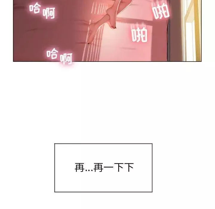 隔壁的她第8话