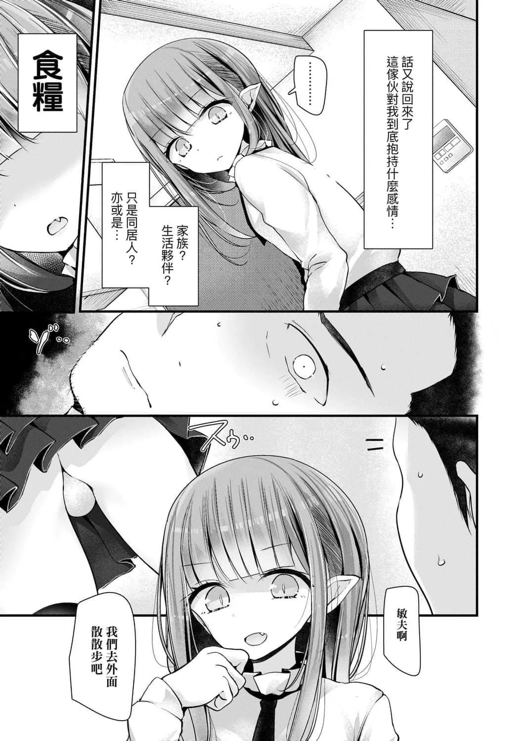 [大噓]年上の少女はお好きですか年上的少女你也很喜歡吧[大噓]年上の少女はお好きですか年上的少女你也很喜歡吧