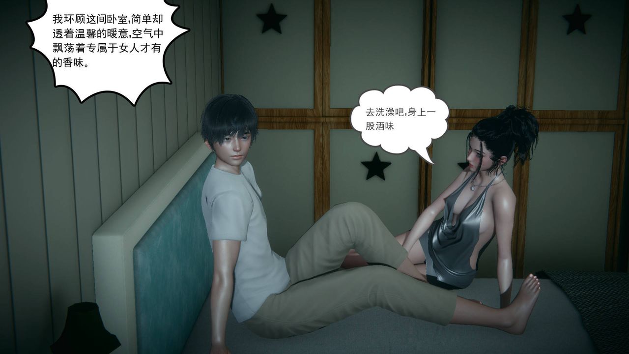 [3D]妻心如刀第17话