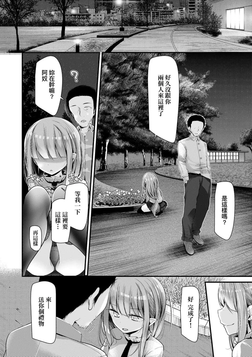 [大噓]年上の少女はお好きですか年上的少女你也很喜歡吧[大噓]年上の少女はお好きですか年上的少女你也很喜歡吧
