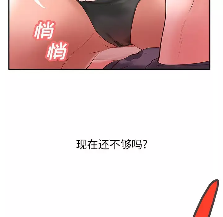 成人俱乐部-第2话 - 图片 62