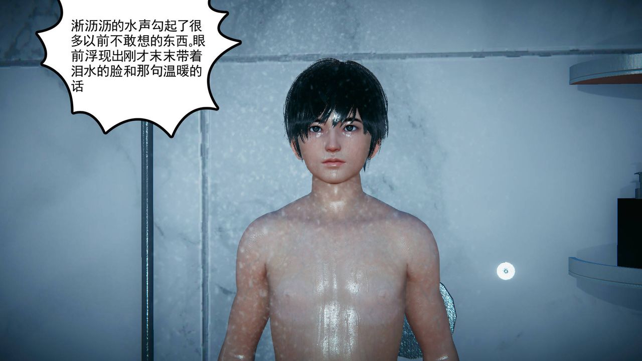 [3D]妻心如刀第17话