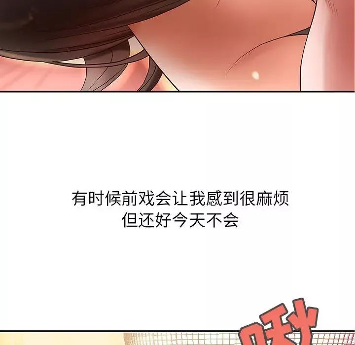 成人俱乐部-第2话 - 图片 64
