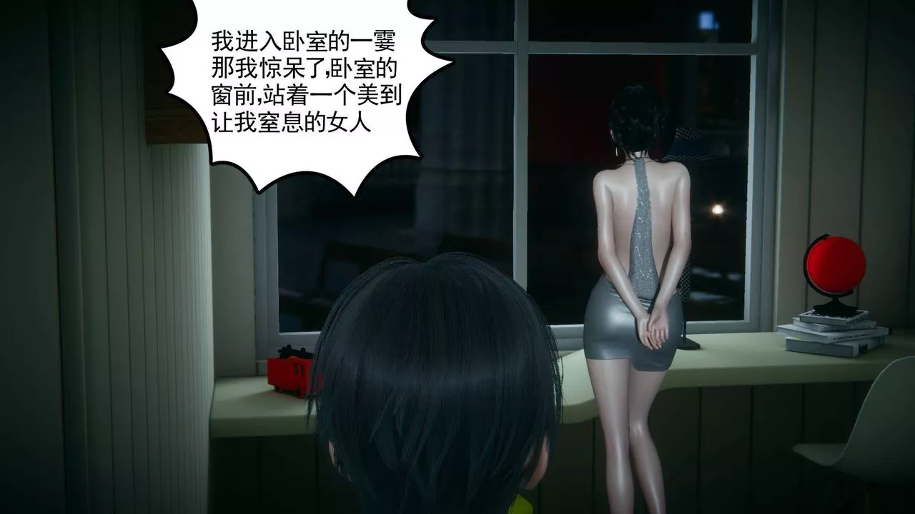 [3D]妻心如刀-第17话 - 图片 23