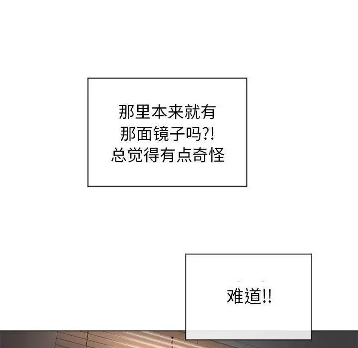 隔壁的她-第8话 - 图片 98