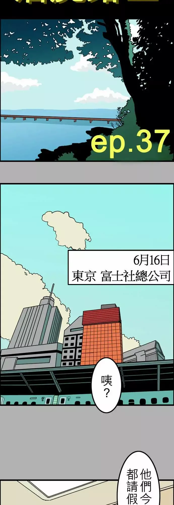 活尸路上第37话告白3