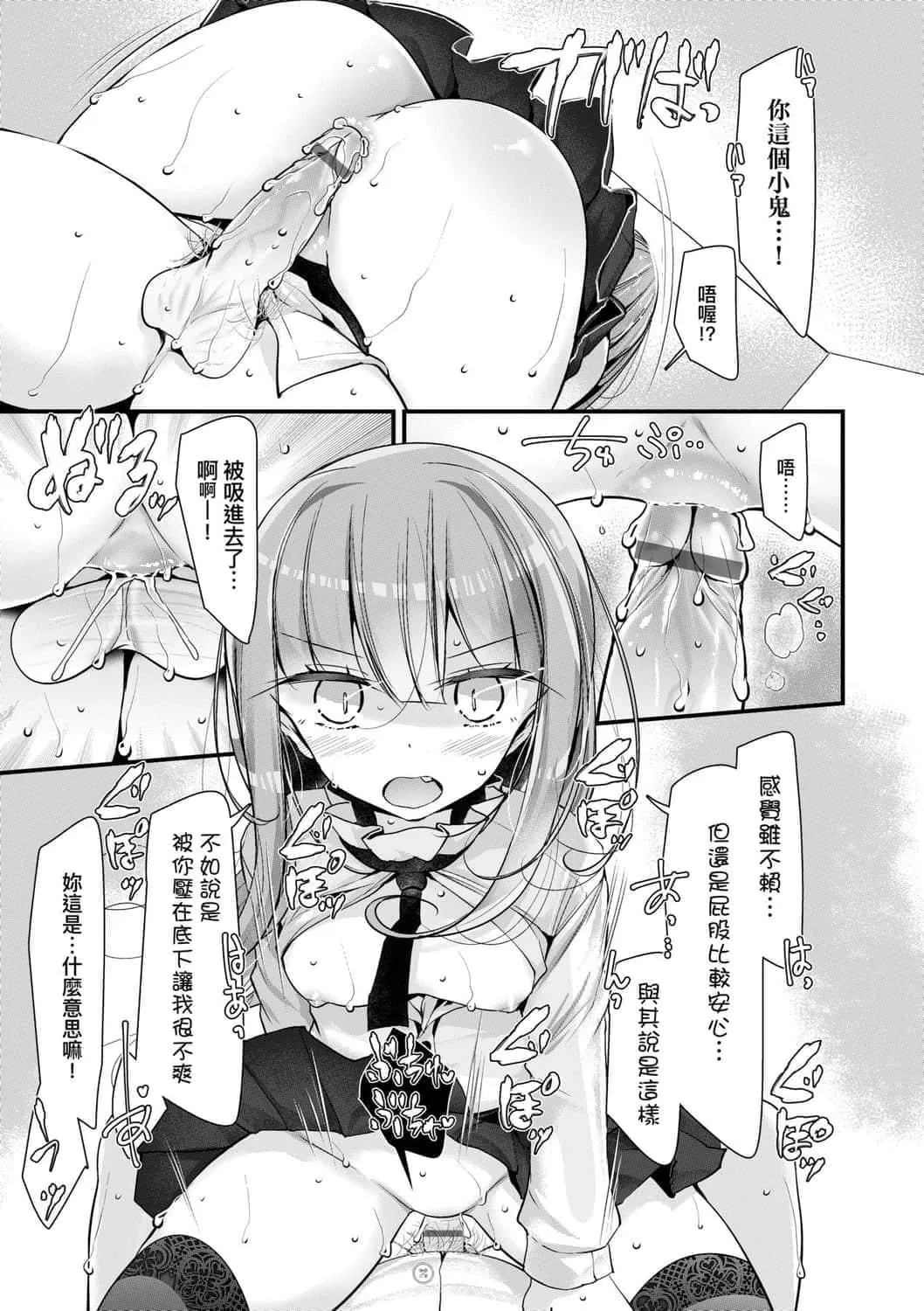 [大噓]年上の少女はお好きですか年上的少女你也很喜歡吧[大噓]年上の少女はお好きですか年上的少女你也很喜歡吧