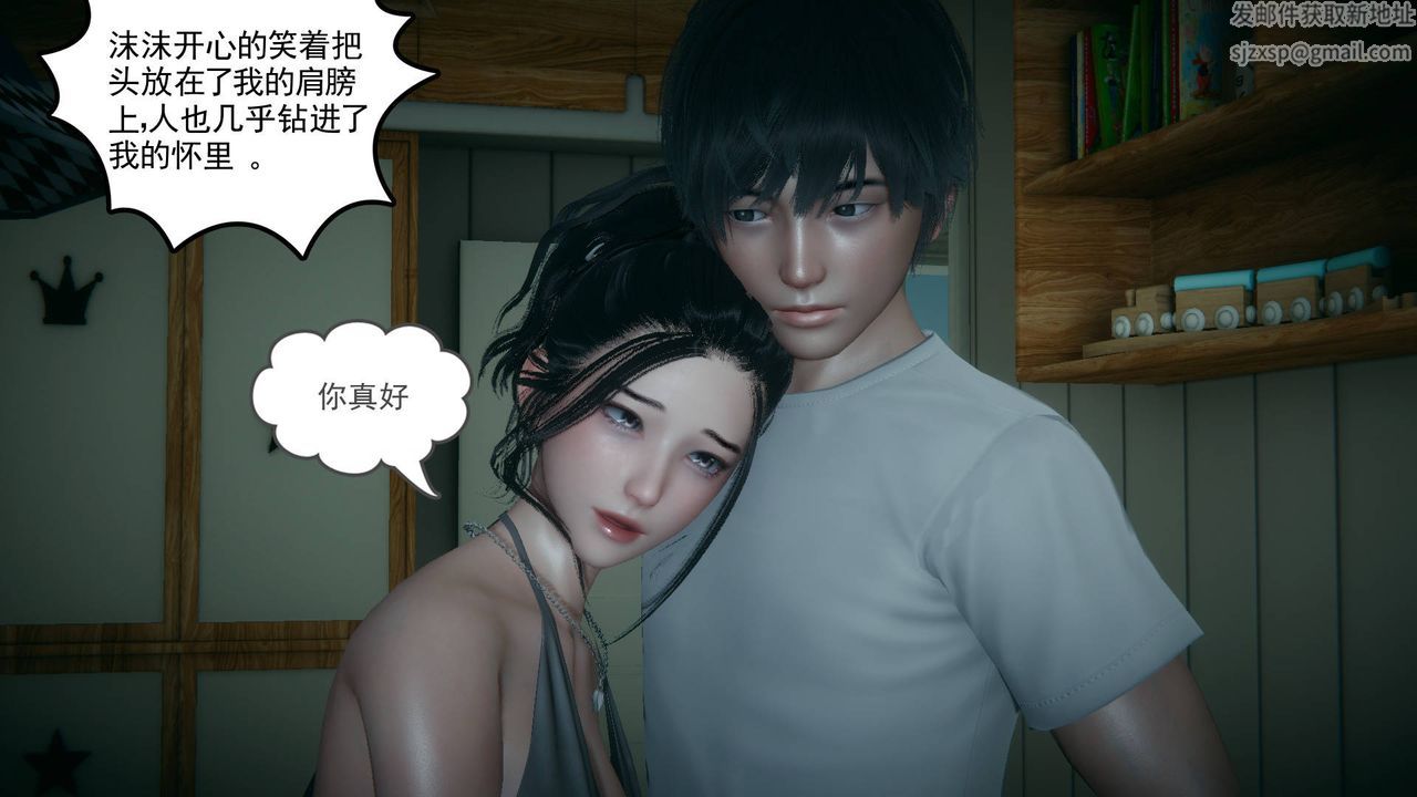 [3D]妻心如刀第17话