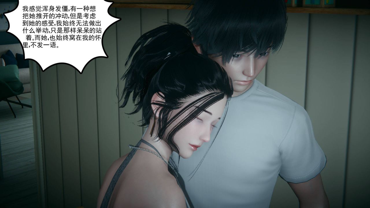 [3D]妻心如刀第17话