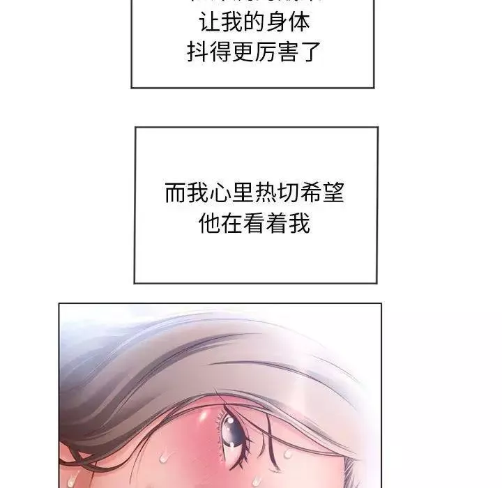隔壁的她-第8话 - 图片 103
