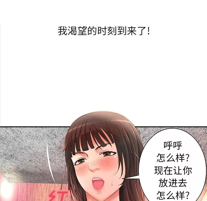 成人俱乐部-第2话 - 图片 72