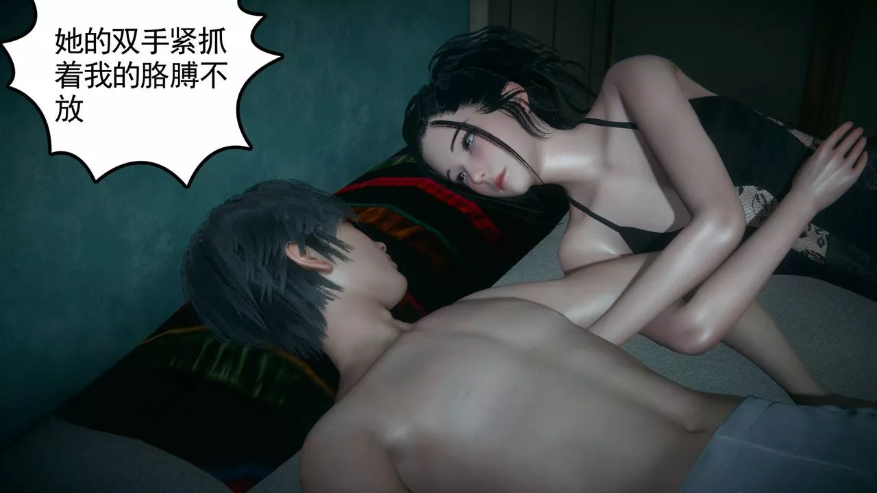 [3D]妻心如刀-第17话 - 图片 35