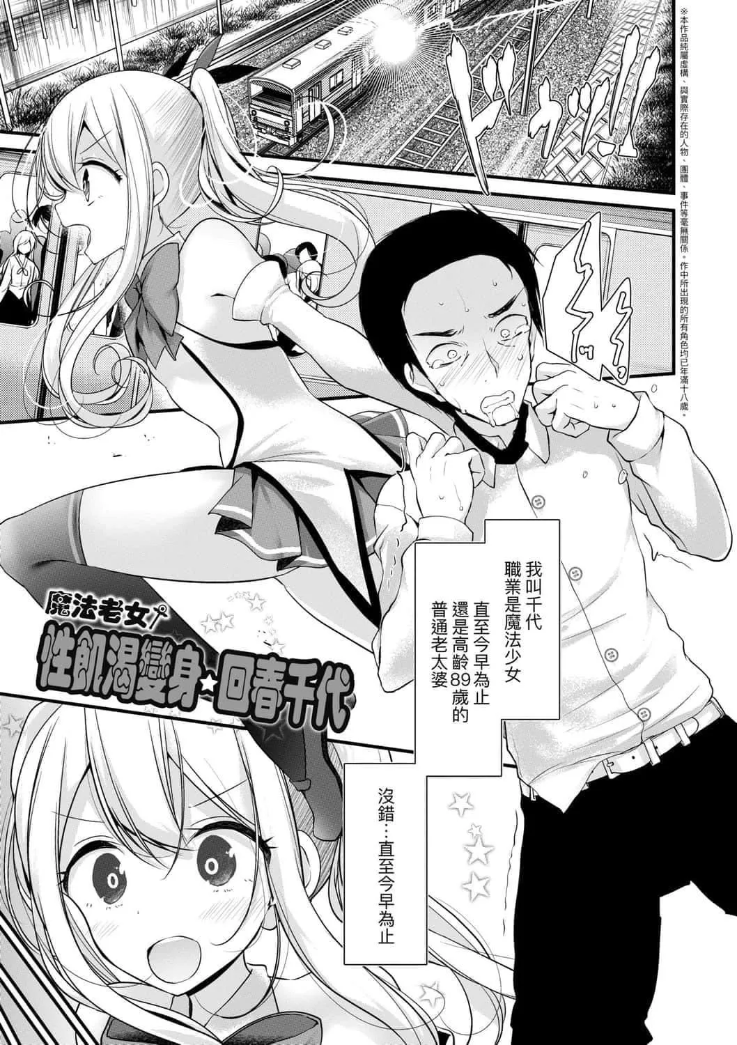 [大嘘]年上の少女はお好きですか年上的少女你也很喜欢吧-[大嘘]年上の少女はお好きですか年上的少女你也很喜欢吧 - 图片 113