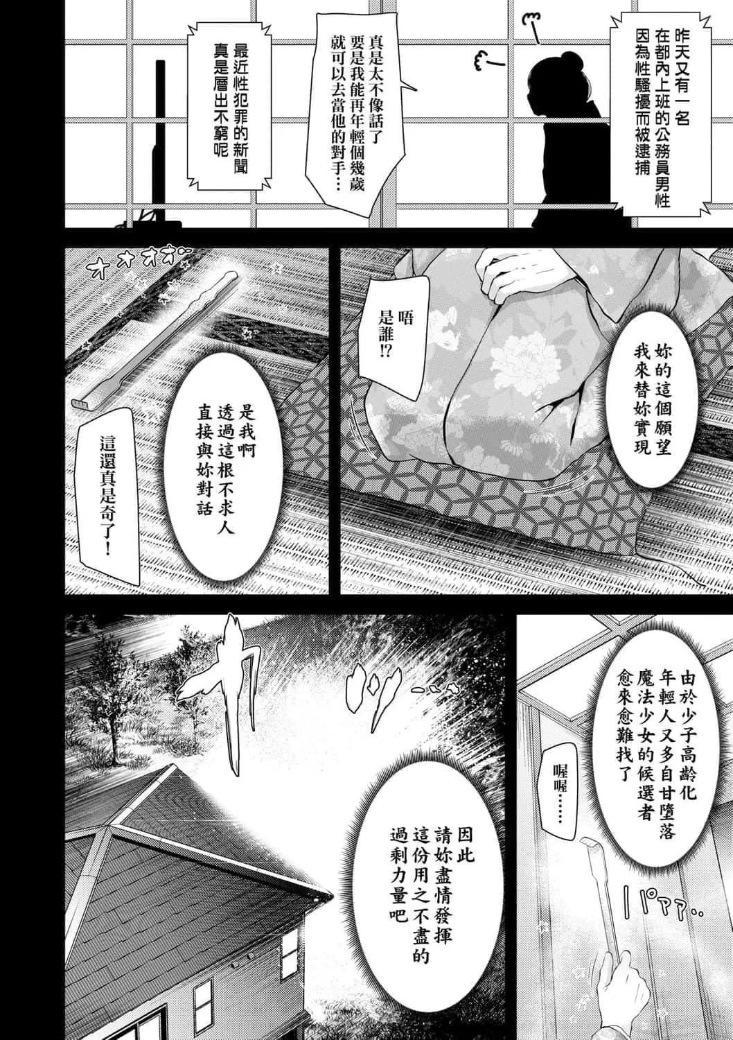 [大嘘]年上の少女はお好きですか年上的少女你也很喜欢吧-[大嘘]年上の少女はお好きですか年上的少女你也很喜欢吧 - 图片 114