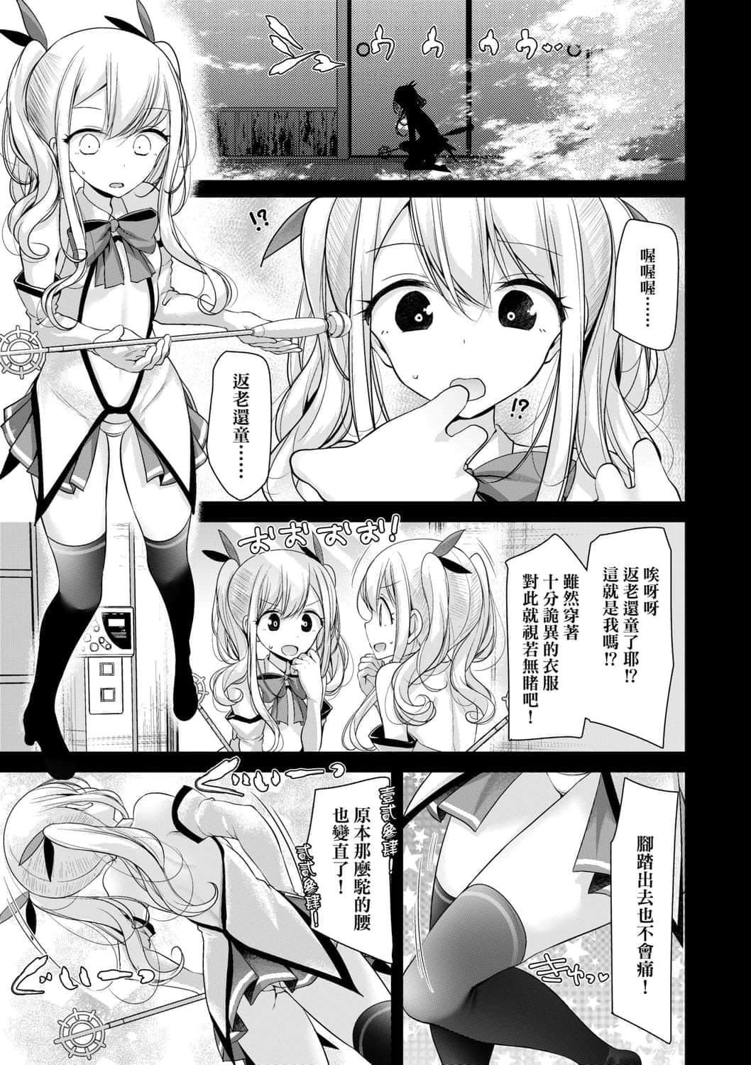[大嘘]年上の少女はお好きですか年上的少女你也很喜欢吧[大嘘]年上の少女はお好きですか年上的少女你也很喜欢吧