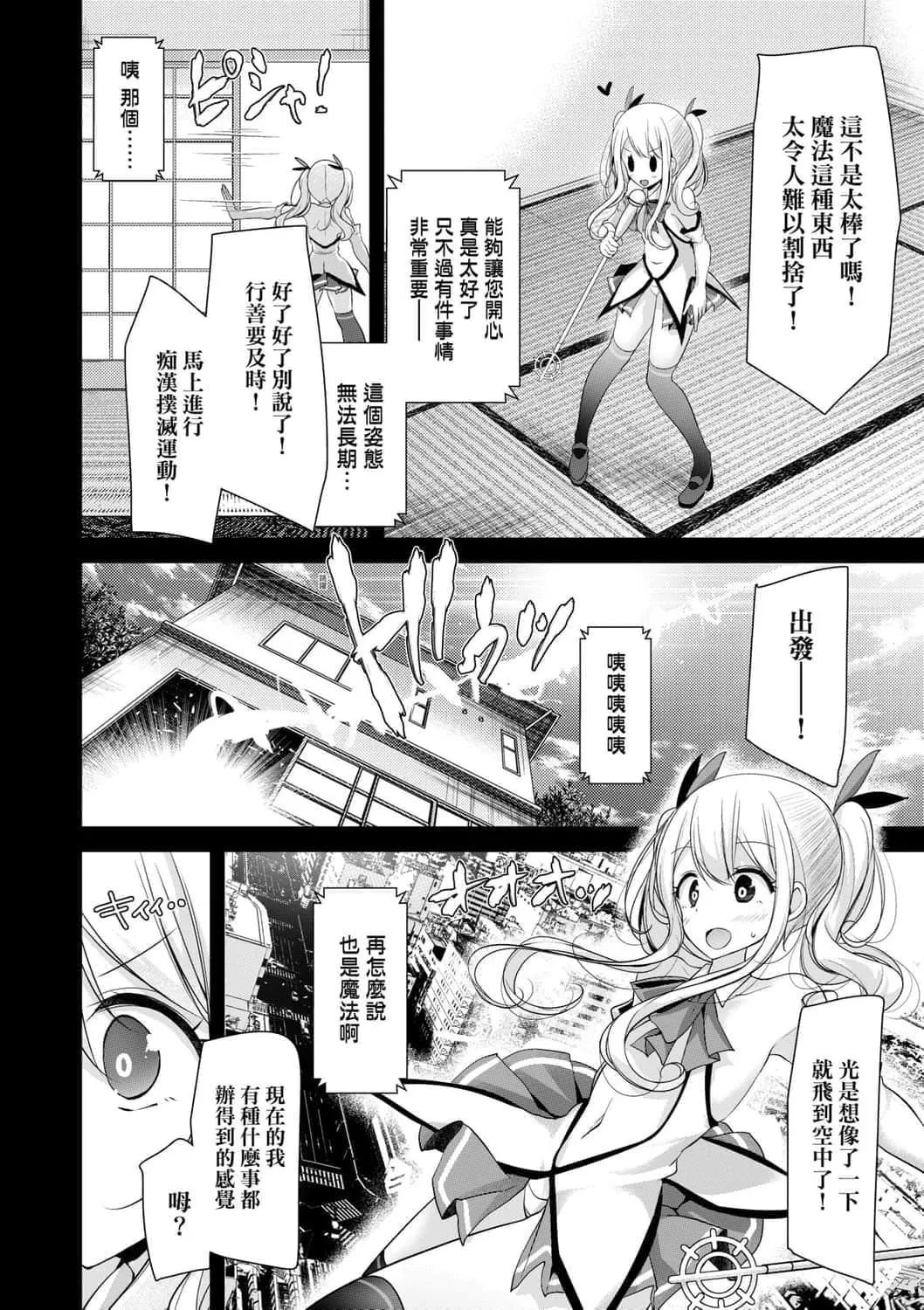 [大嘘]年上の少女はお好きですか年上的少女你也很喜欢吧-[大嘘]年上の少女はお好きですか年上的少女你也很喜欢吧 - 图片 116
