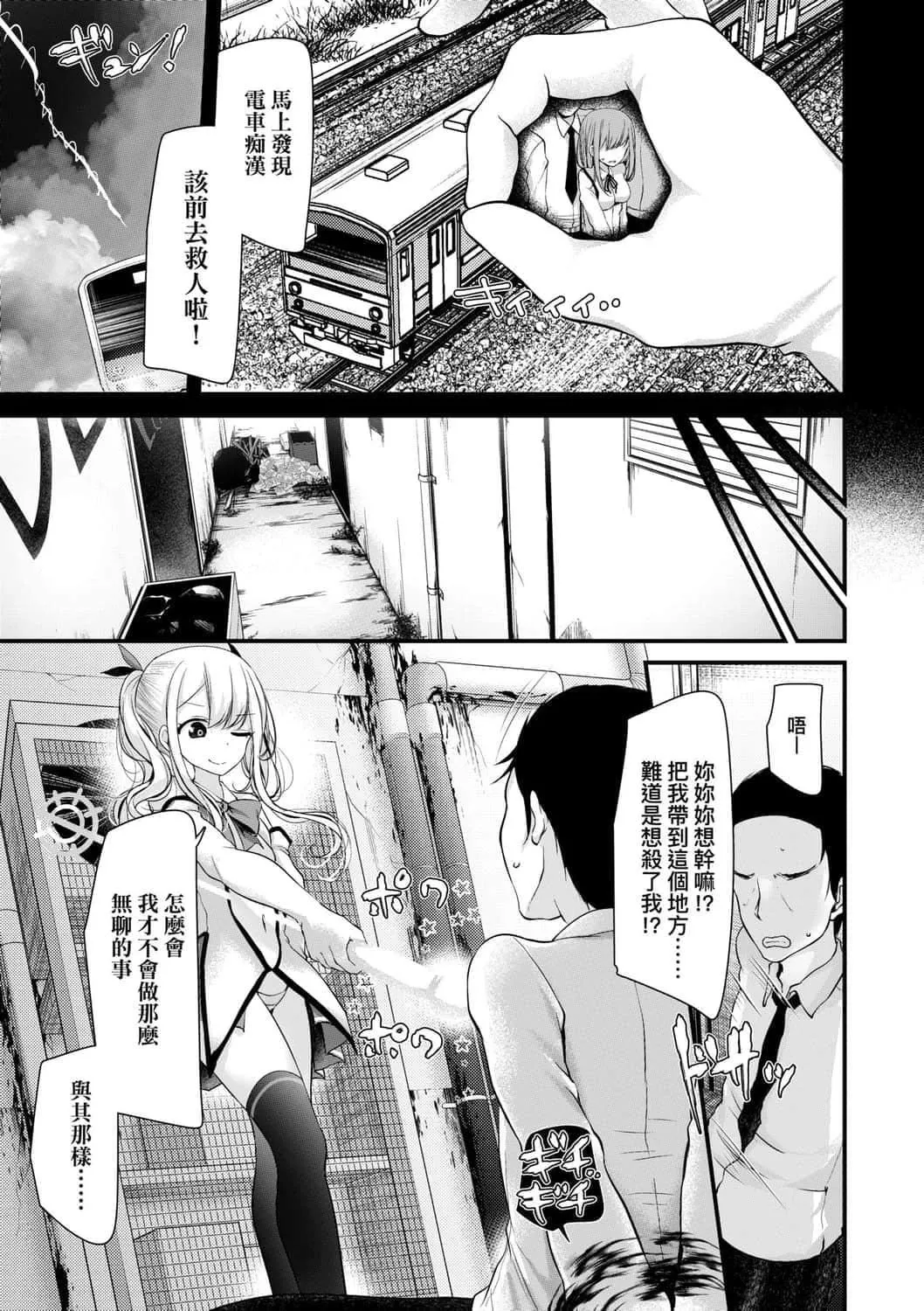 [大嘘]年上の少女はお好きですか年上的少女你也很喜欢吧-[大嘘]年上の少女はお好きですか年上的少女你也很喜欢吧 - 图片 117