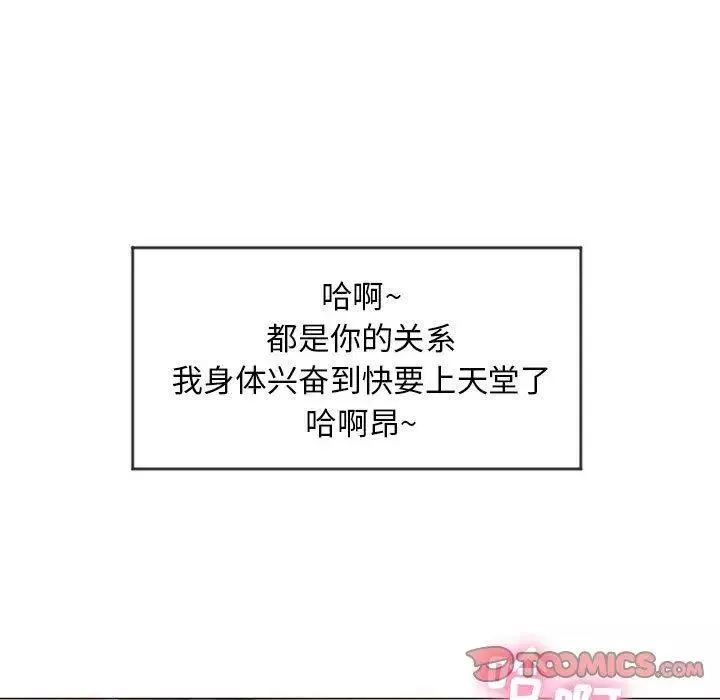 隔壁的她-第8话 - 图片 120