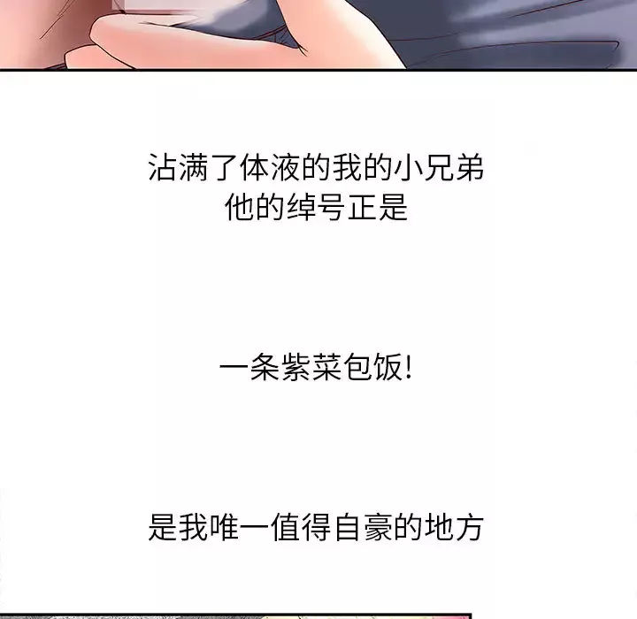 成人俱乐部-第2话 - 图片 81