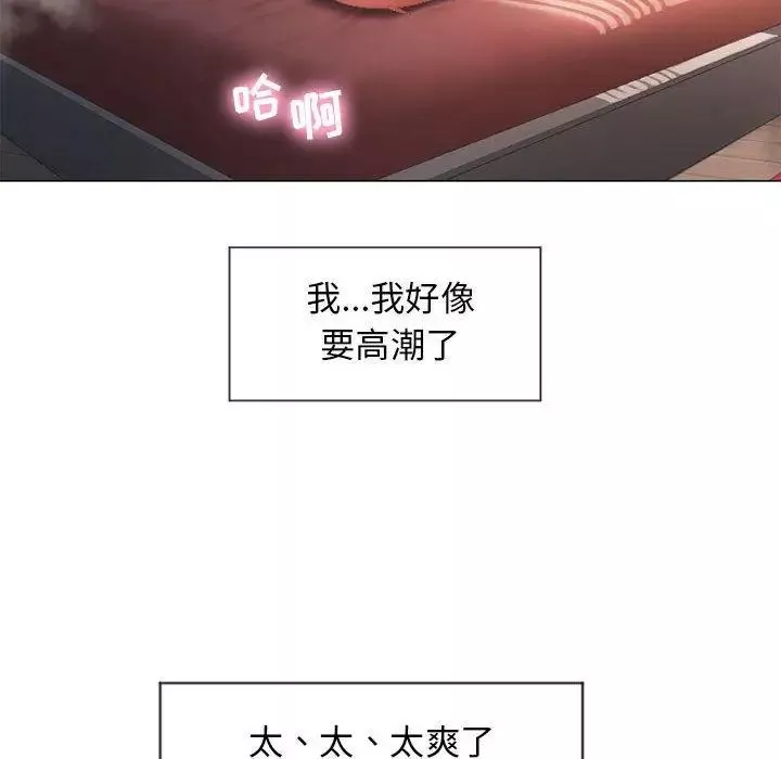 隔壁的她-第8话 - 图片 123