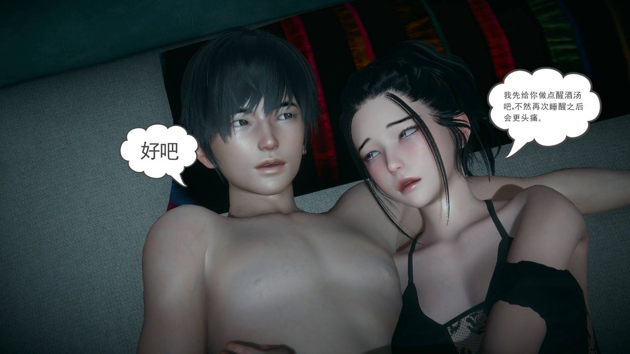 [3D]妻心如刀第17話