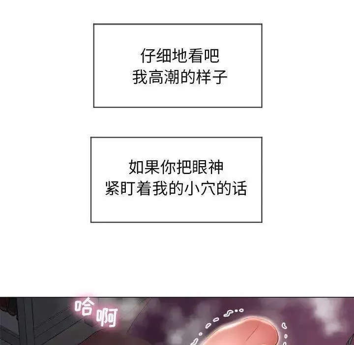 隔壁的她第8话