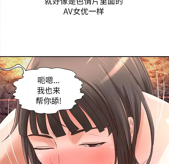成人俱乐部第2话