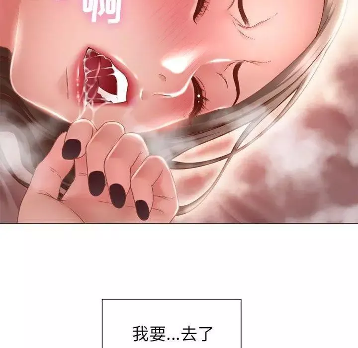 隔壁的她第8话