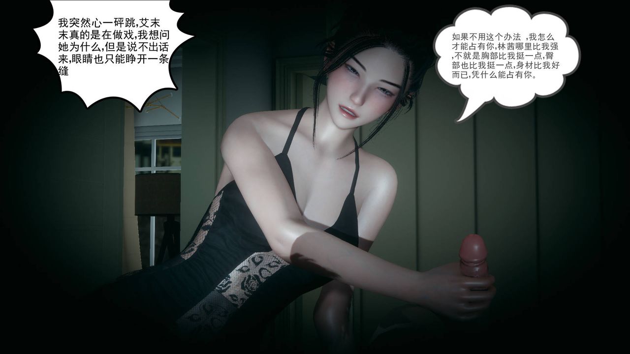 [3D]妻心如刀第17话