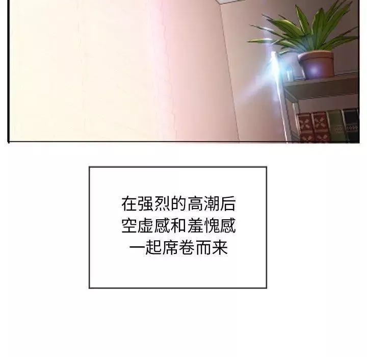 隔壁的她第8话