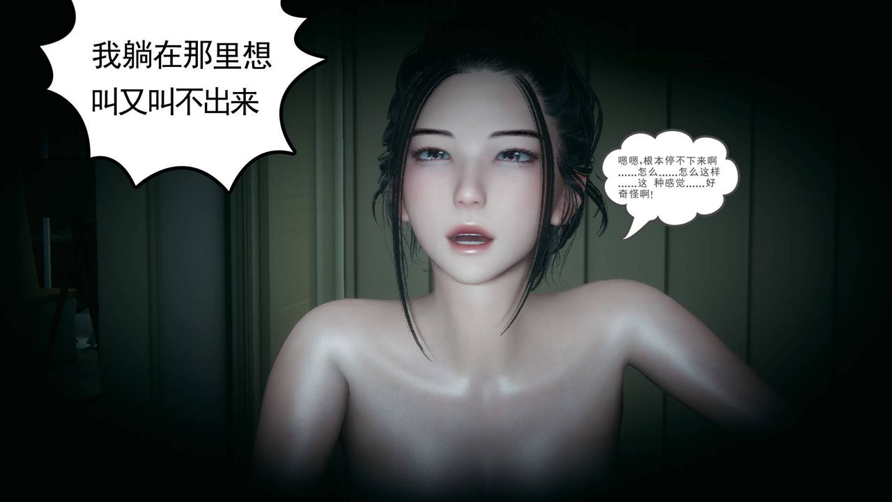 [3D]妻心如刀第17话