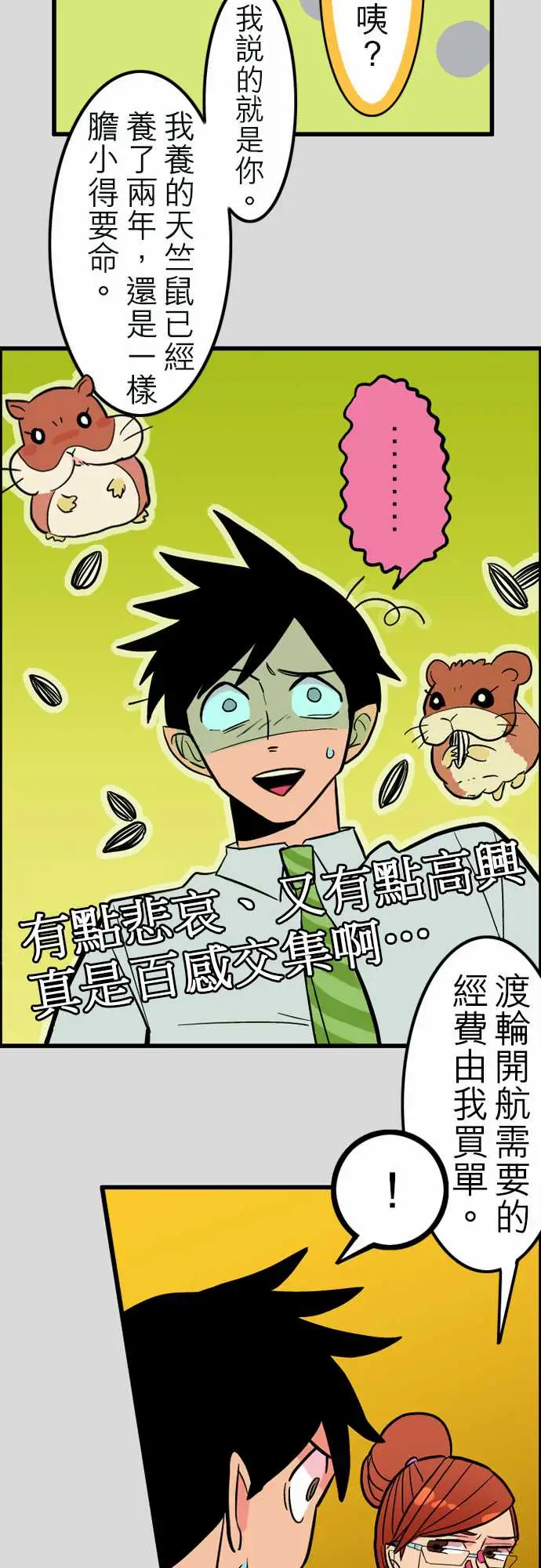 活尸路上第38话沉默的羔羊