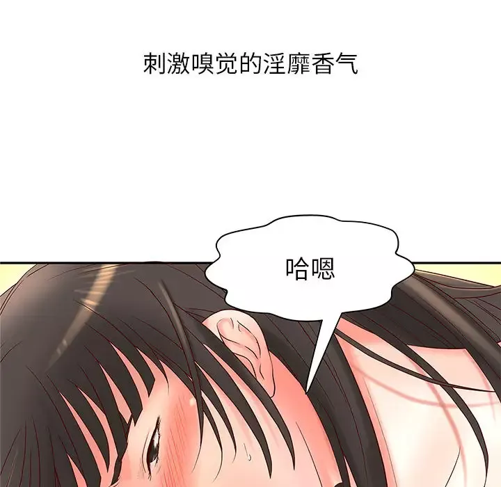 成人俱乐部第2话