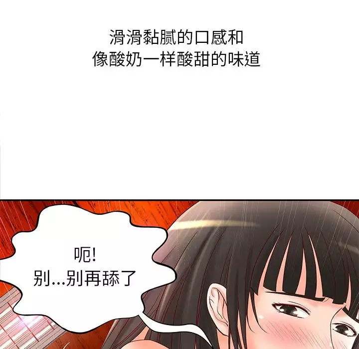 成人俱乐部-第2话 - 图片 101