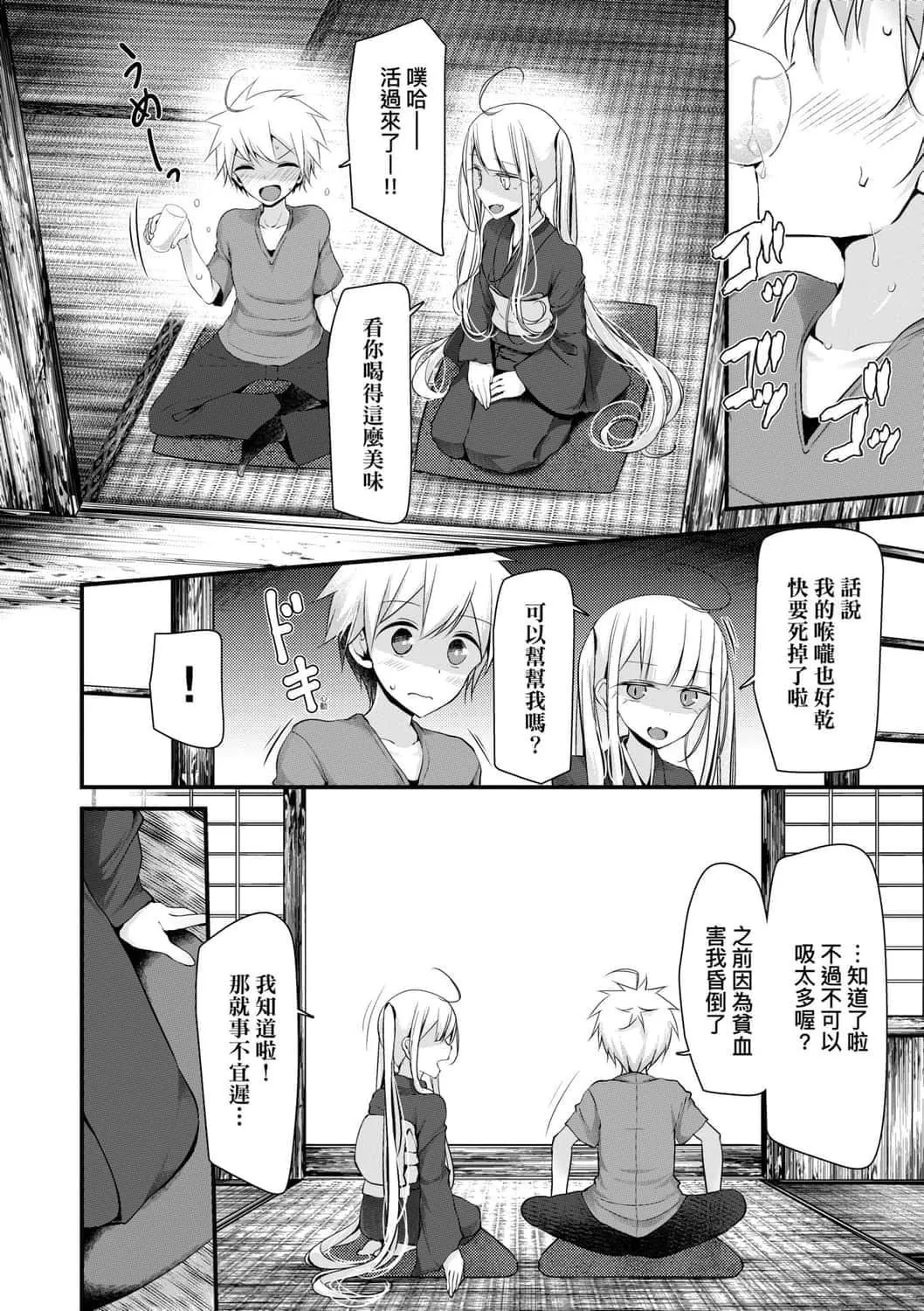 [大嘘]年上の少女はお好きですか年上的少女你也很喜欢吧-[大嘘]年上の少女はお好きですか年上的少女你也很喜欢吧 - 图片 134